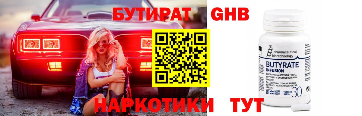 Тулун  БУТИРАТ Butirat  Вход с VPN 