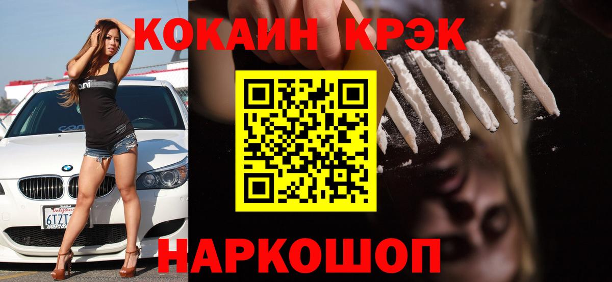 КОКАИН 98%  Cocaine 98%  Тулун  Вход с VPN 