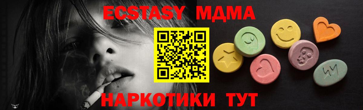 Экстази 250 мг Тулун