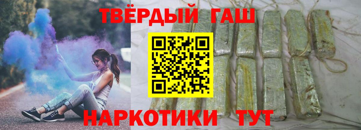 ГАШИШ убойный  Гашиш хэш  Вход с VPN  Тулун 
