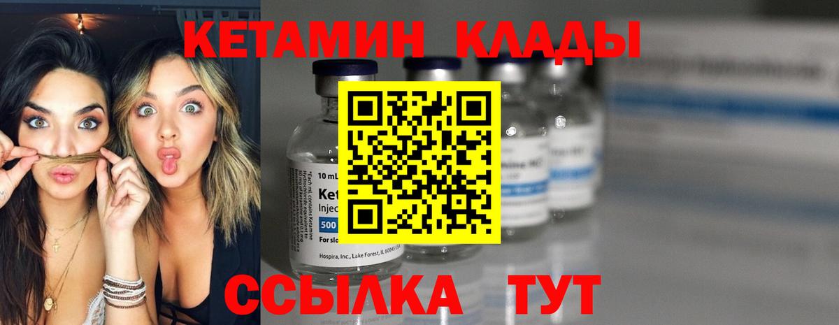 Кетамин ketamine  Кетамин ketamine  Вход с VPN  Тулун 