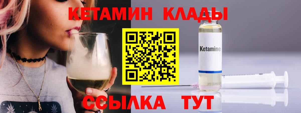 КЕТАМИН VHQ Тулун