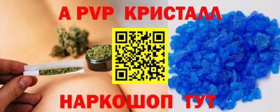 альфа пвп VHQ Конаково