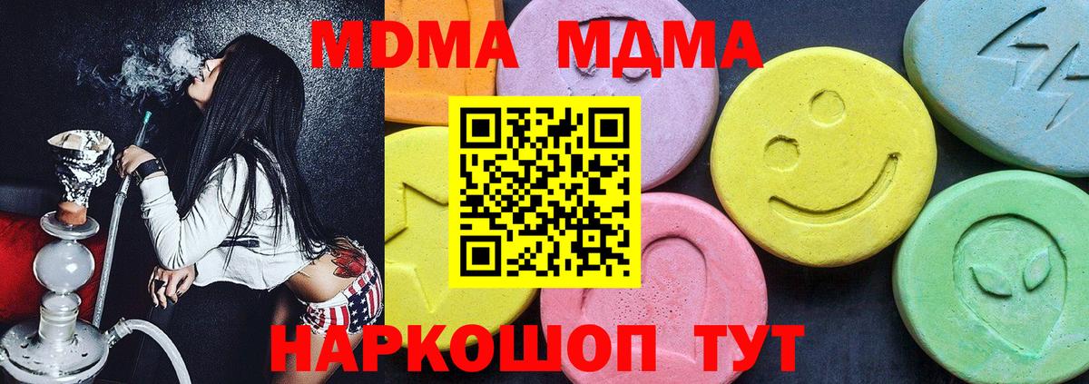 Тулун  МДМА Molly  Вход с VPN  MDMA молли 