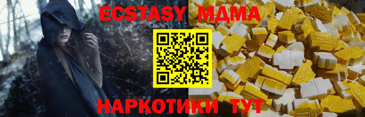 MDMA молли Тулун