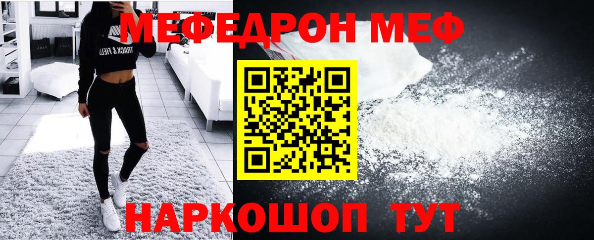 где можно купить наркотик  Вход с VPN  Меф мяу мяу  Тулун  МЕФ кристаллы  Мефедрон 