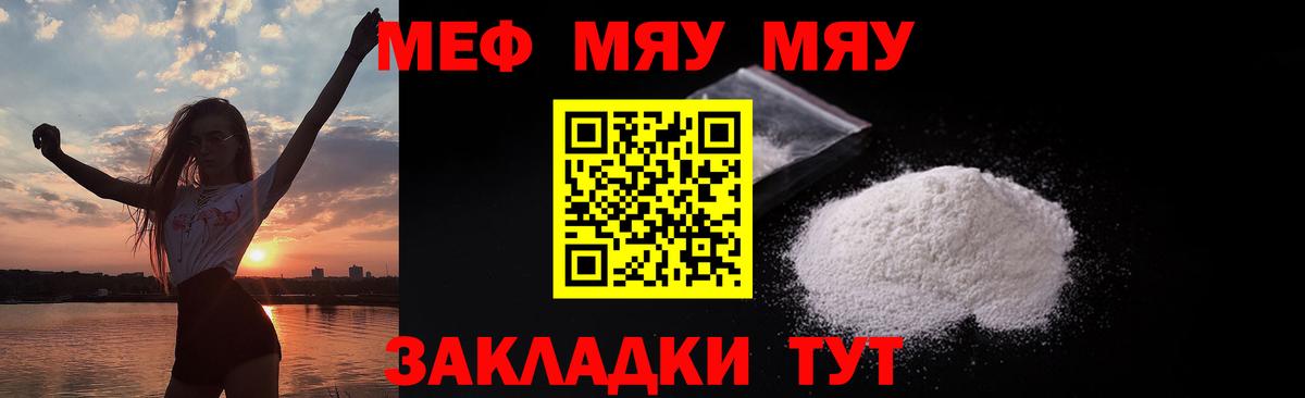 Мефедрон мука Тулун