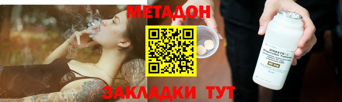Тулун  МЕТАДОН VHQ  Вход с VPN  нарко площадка наркотические препараты  МЕТАДОН белоснежный 
